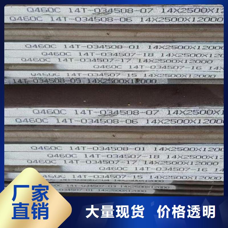 高强钢板Q460C-Q550D-Q690D锅炉容器板买的放心安兴用的舒心