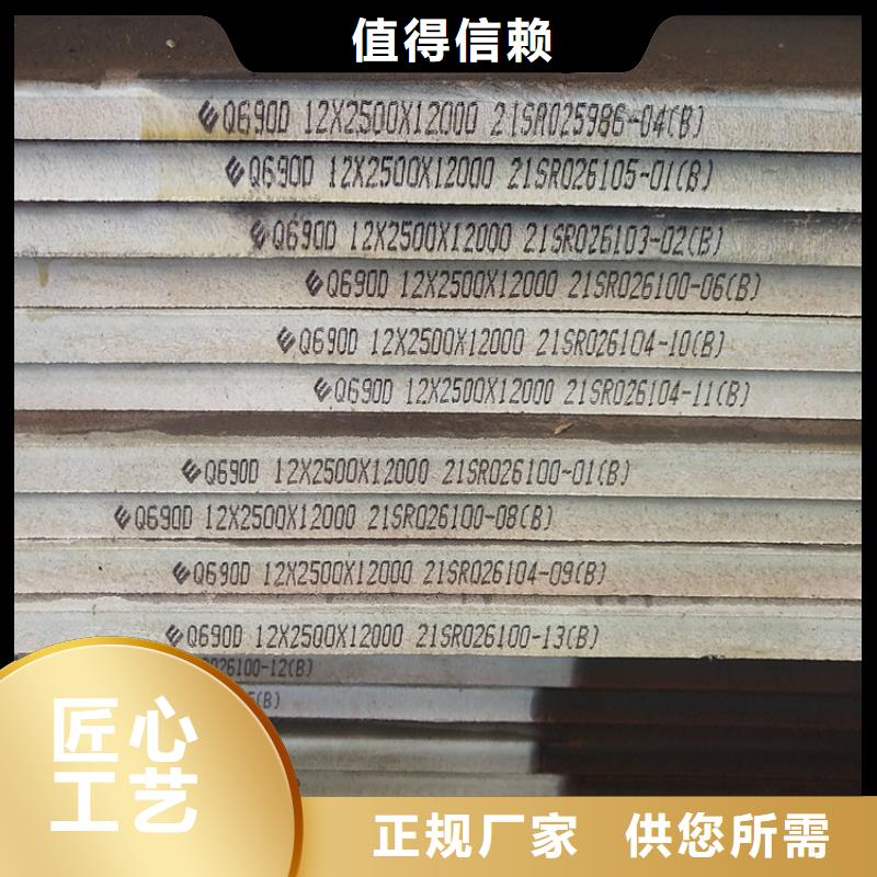 高强钢板Q460C-Q550D-Q690D锅炉容器板买的放心安兴用的舒心