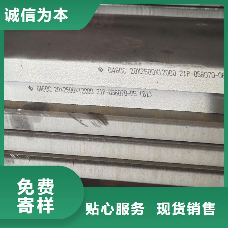 高强钢板Q460C-Q550D-Q690D锅炉容器板买的放心安兴用的舒心
