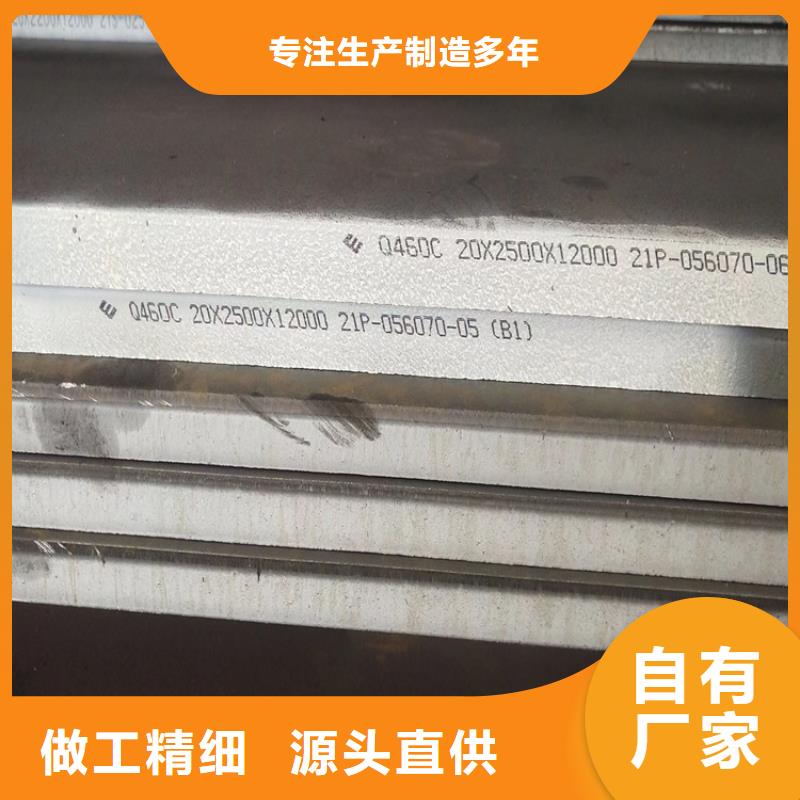 高强钢板Q460C-Q550D-Q690D锅炉容器板买的放心安兴用的舒心