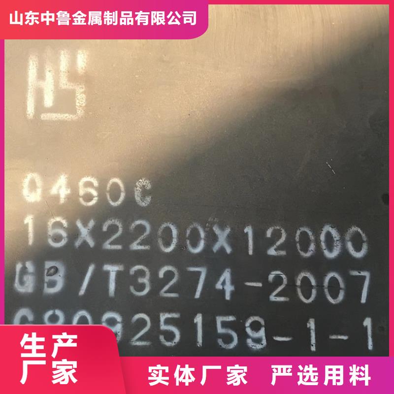 高强钢板Q460C-Q550D-Q690D锅炉容器板买的放心安兴用的舒心
