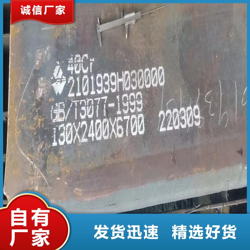 合金钢板_弹簧钢板现货满足大量采购