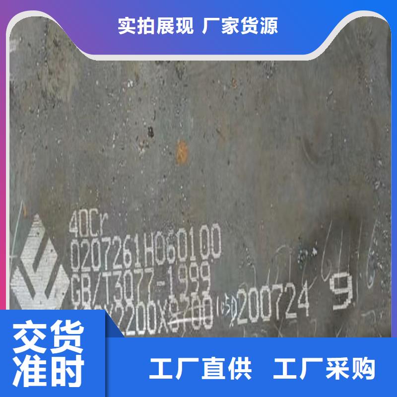 合金钢板_弹簧钢板现货满足大量采购