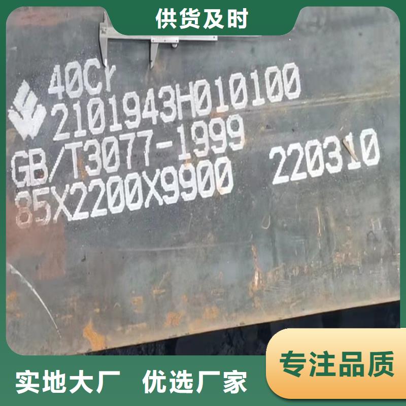 合金钢板_弹簧钢板现货满足大量采购