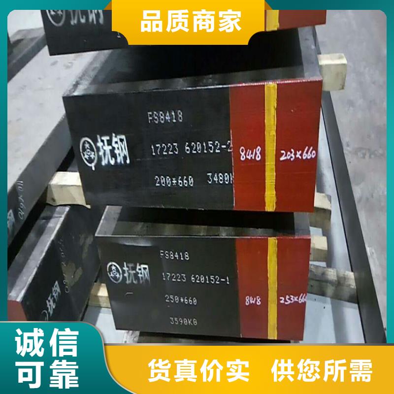 可定制SKD61淬火料的厂家