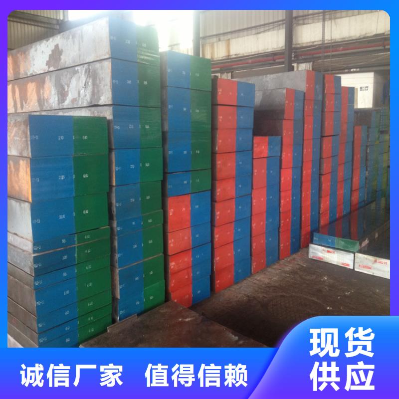 可定制SKD61淬火料的厂家