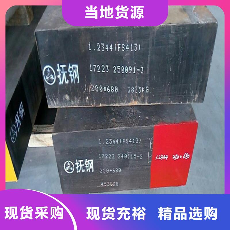 可定制SKD61淬火料的厂家