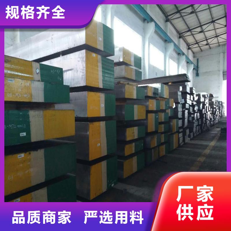 可定制SKD61淬火料的厂家