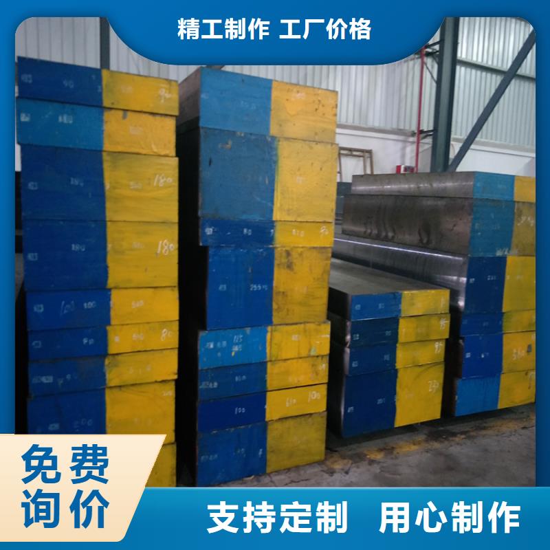 可定制SKD61淬火料的厂家
