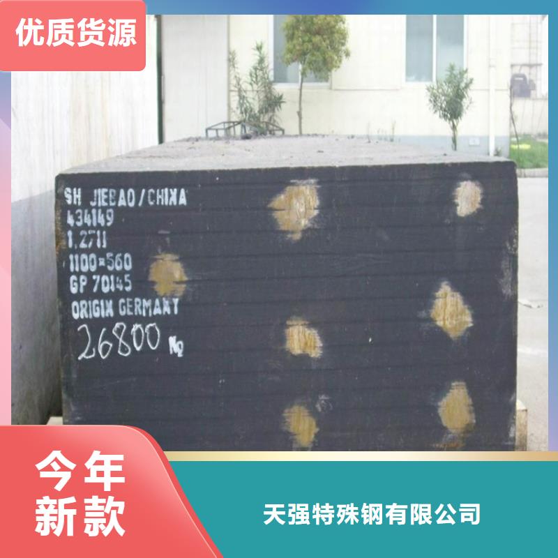 05Cr17Ni4Cu4Nb国标什么材质质量为本