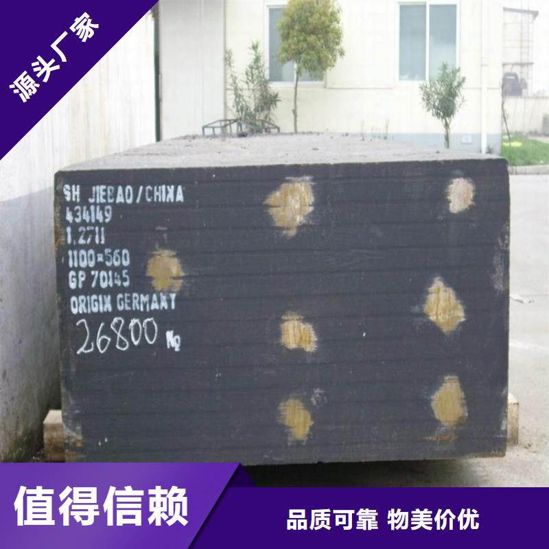 可定制SKD61淬火料的厂家