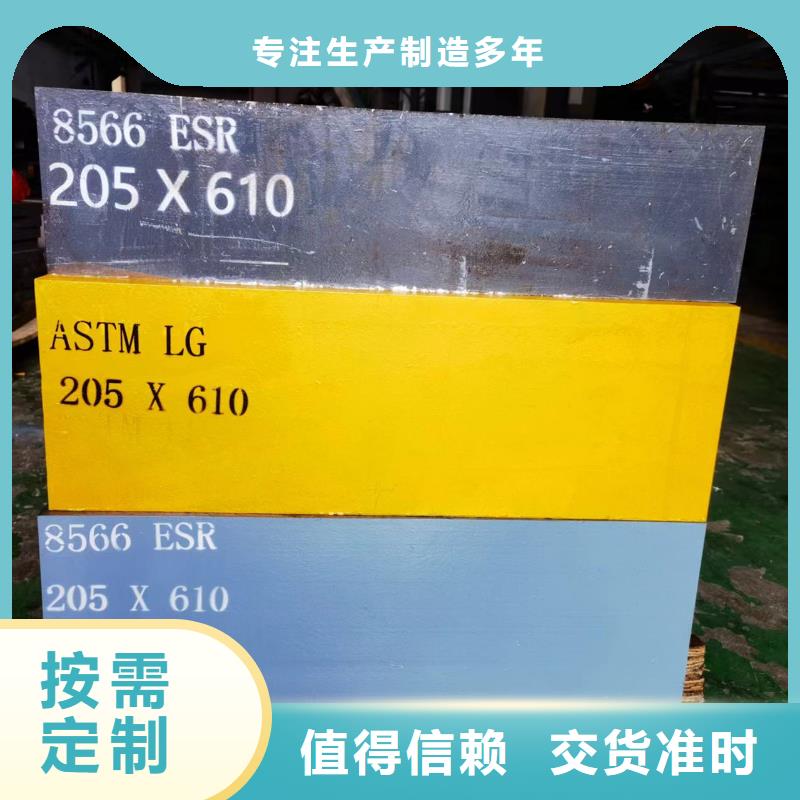 可定制SKD61淬火料的厂家