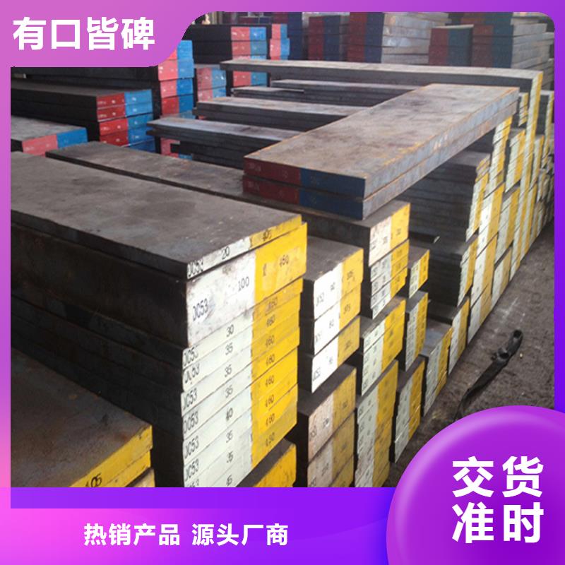 2510高硬度钢直供全国品牌:本地厂家