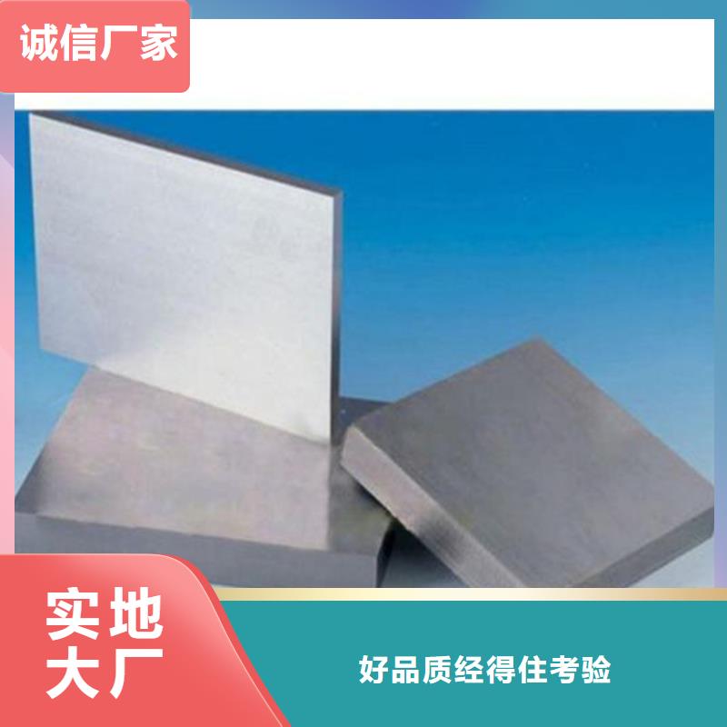 W4模具钢、W4模具钢厂家_大量现货