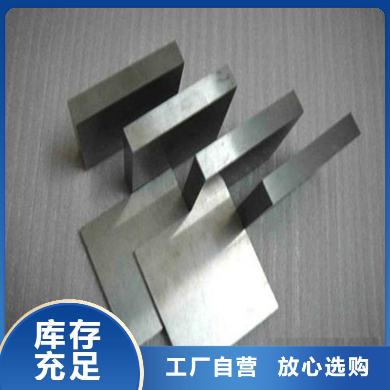 W4模具钢、W4模具钢厂家_大量现货