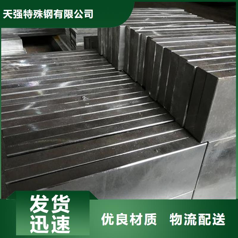 W4模具钢、W4模具钢厂家_大量现货