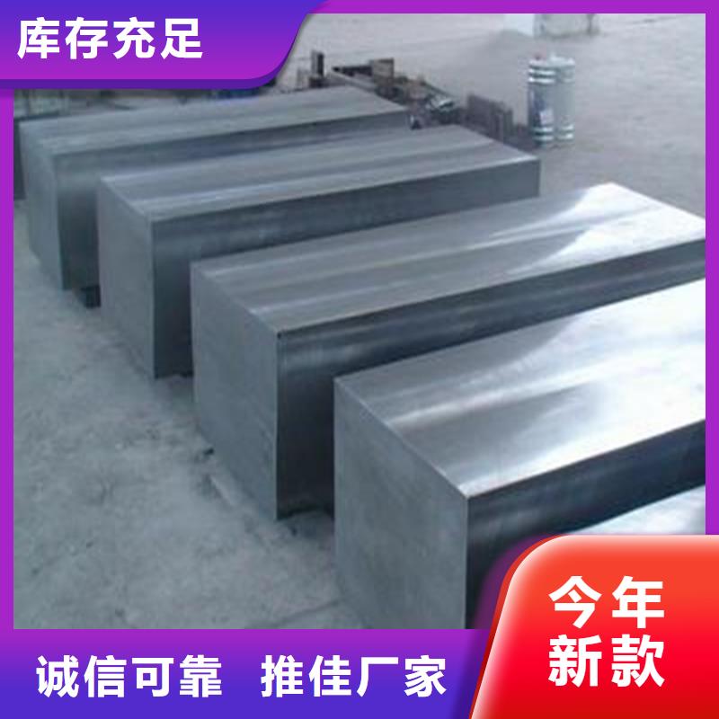 W4模具钢、W4模具钢厂家_大量现货