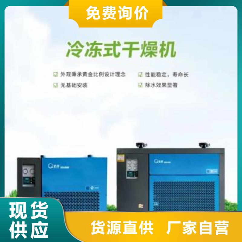 冷冻式干燥机热水工程一手货源