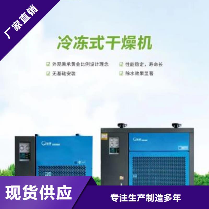 冷冻式干燥机热水工程一手货源