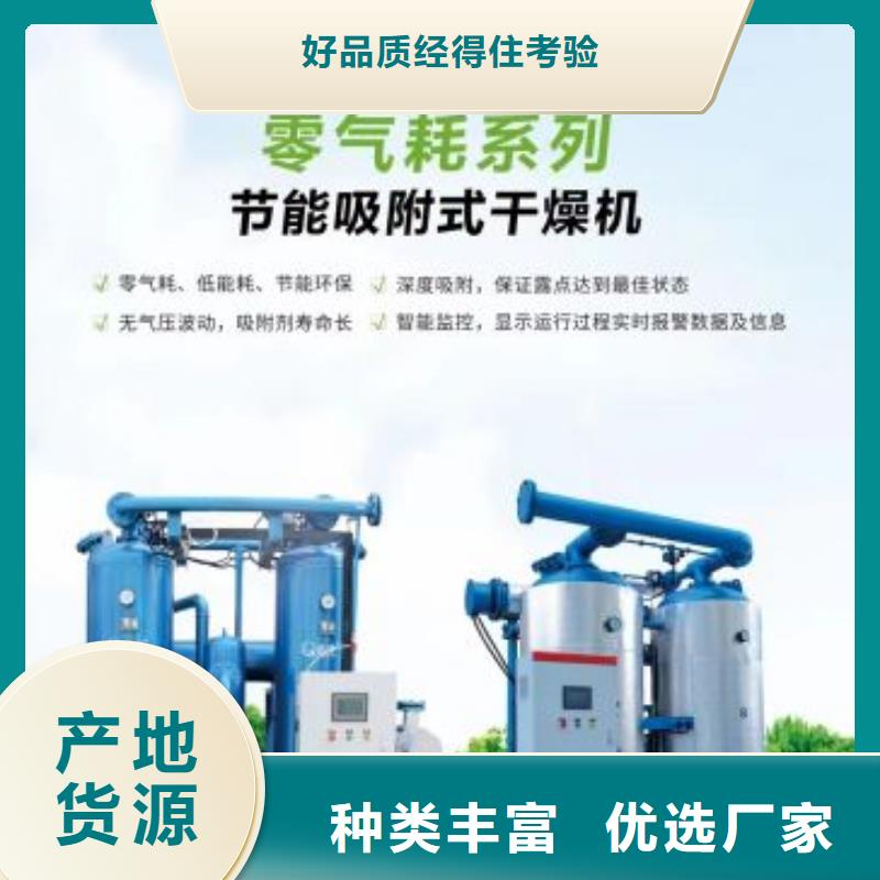 冷冻式干燥机热水工程一手货源
