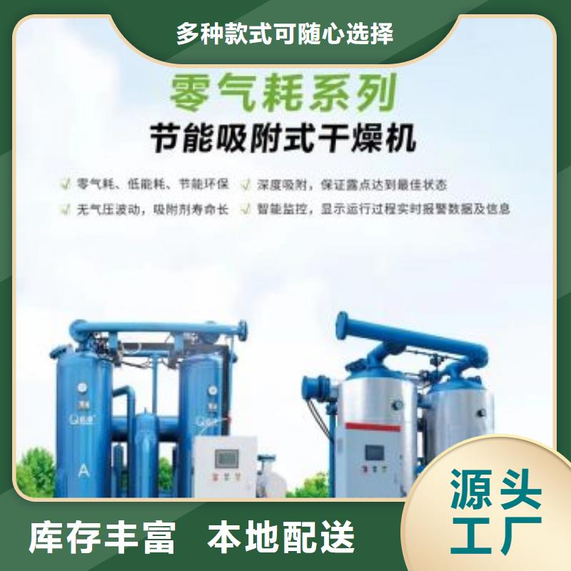 冷冻式干燥机热水工程一手货源