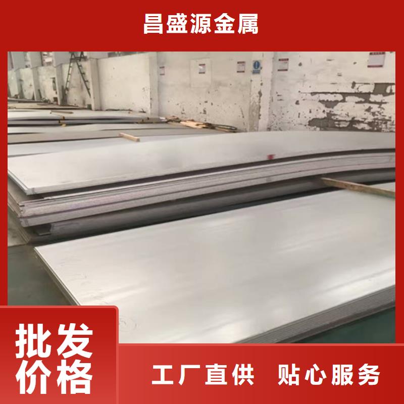 不锈钢产地厂家直销