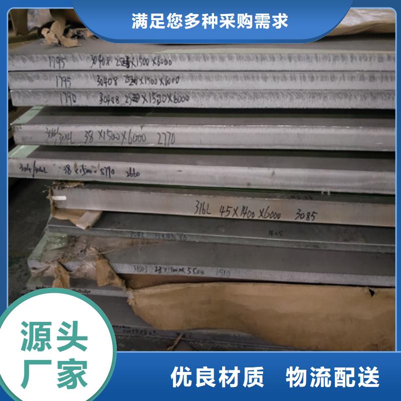 不锈钢产地厂家直销