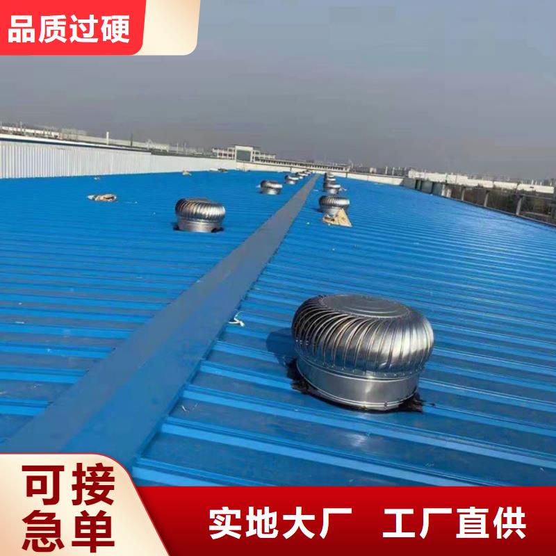 1200型屋顶风球无动力通风器设计施工