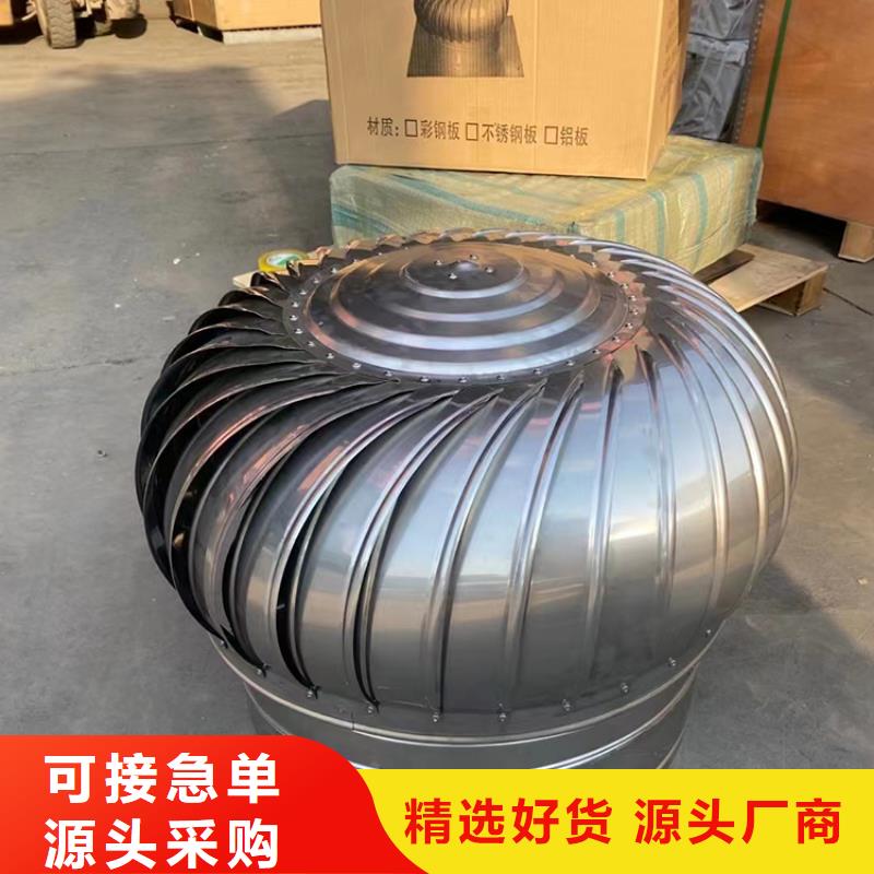 不锈钢屋顶免电力通风器型号齐全