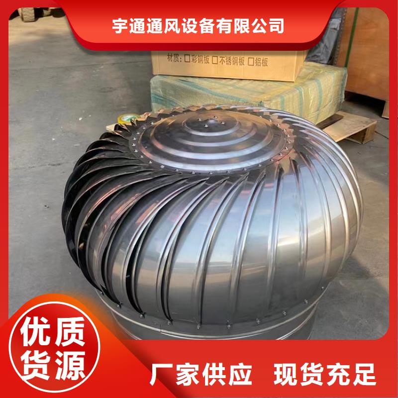 1200型屋顶风球无动力通风器设计施工