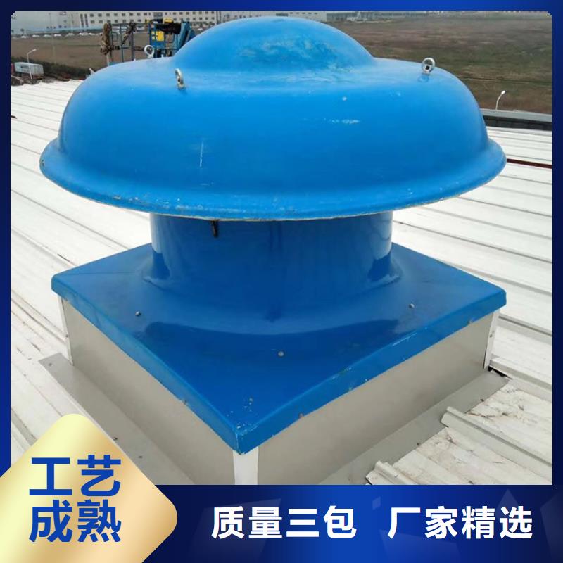 1200型屋顶风球无动力通风器设计施工