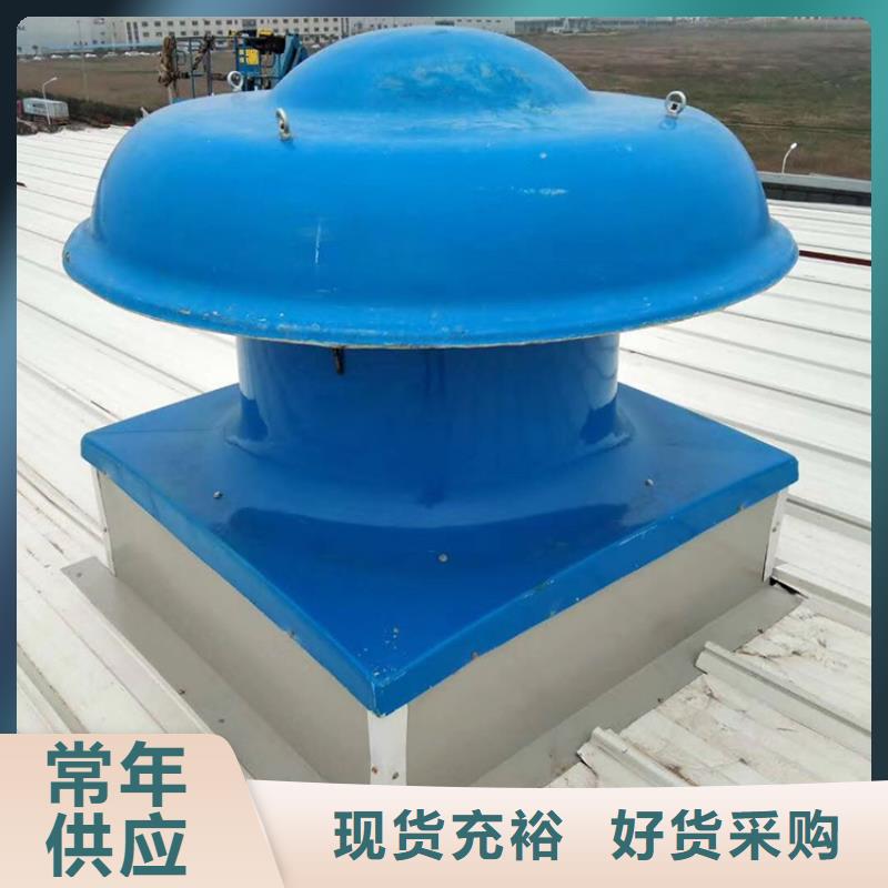 1200型屋顶风球无动力通风器设计施工