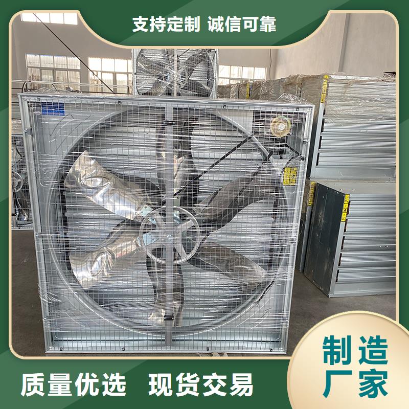 养殖大棚大风量排风扇厂家市场价