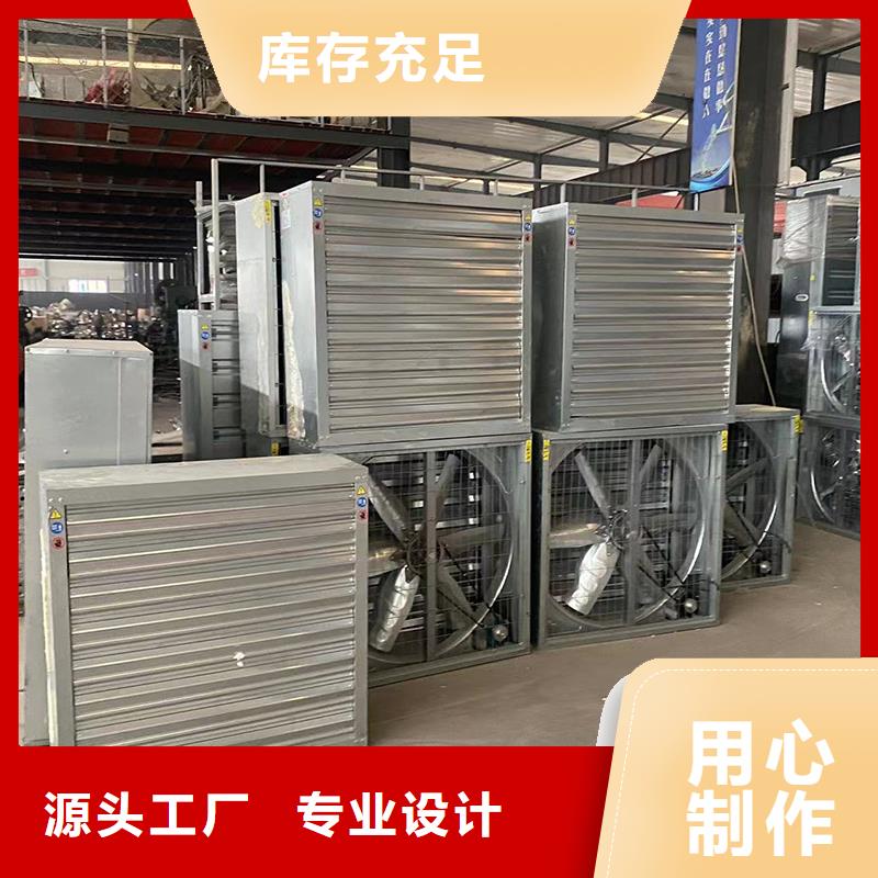 畅销的养殖大棚大风量排风扇生产厂家