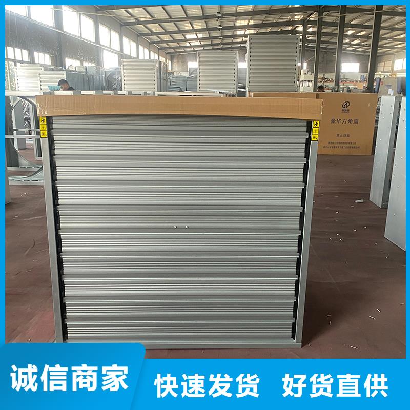 畅销的养殖大棚大风量排风扇生产厂家