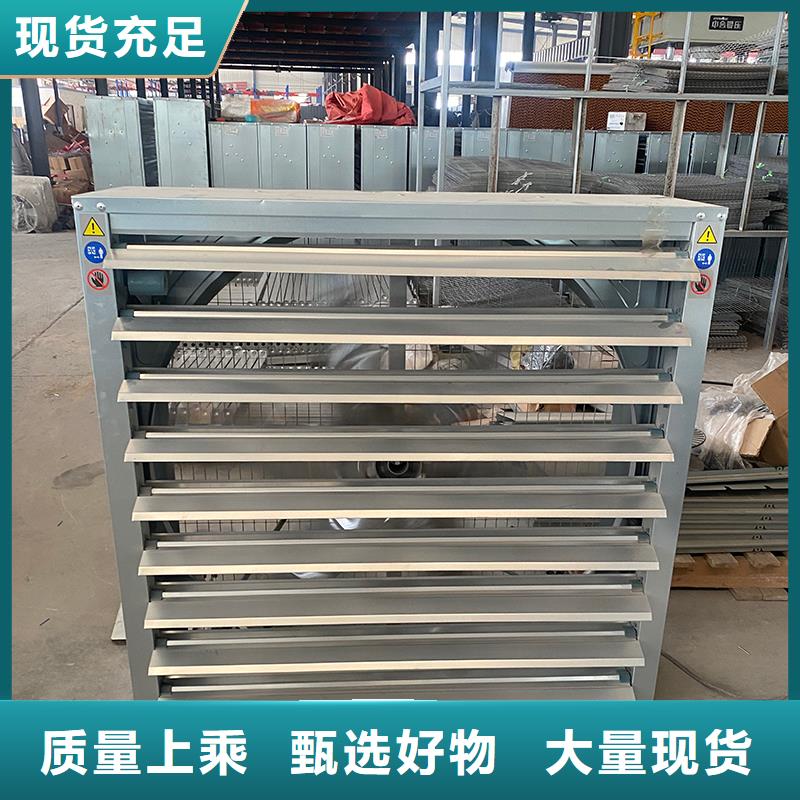畅销的养殖大棚大风量排风扇生产厂家
