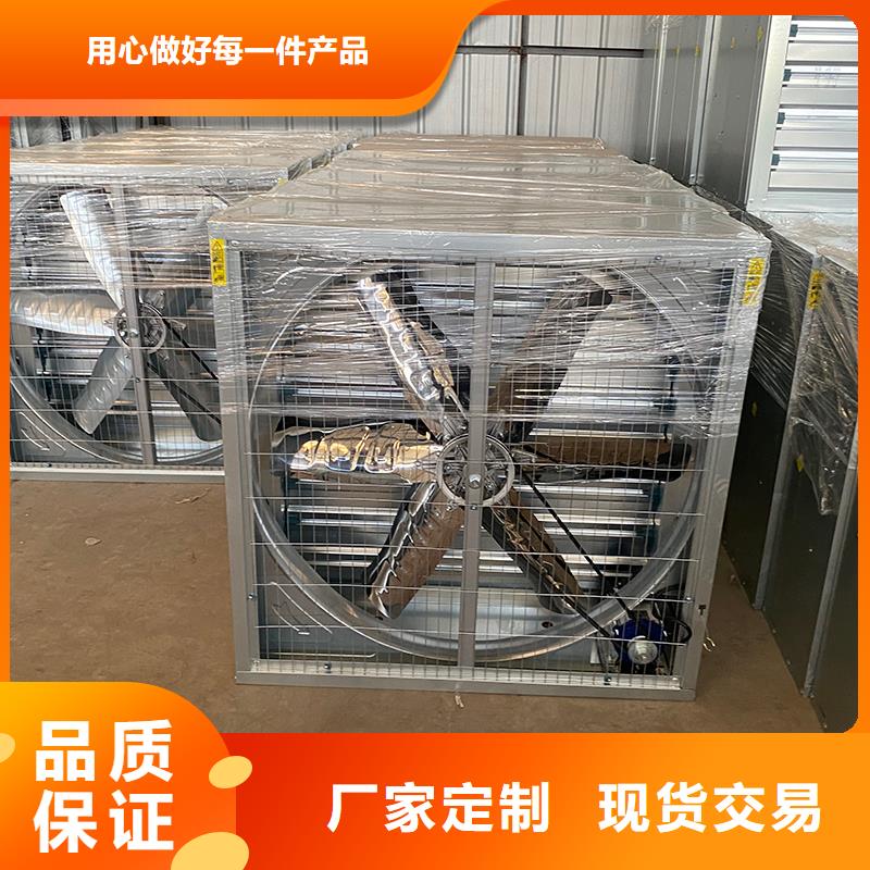 畅销的养殖大棚大风量排风扇生产厂家