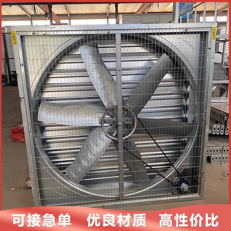 畅销的养殖大棚大风量排风扇生产厂家