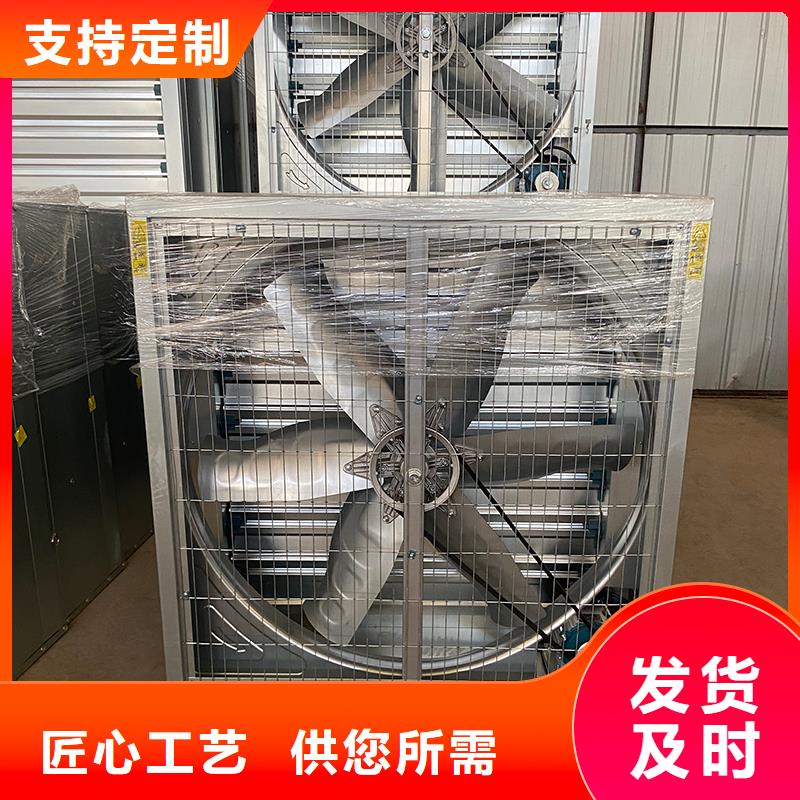 畅销的养殖大棚大风量排风扇生产厂家
