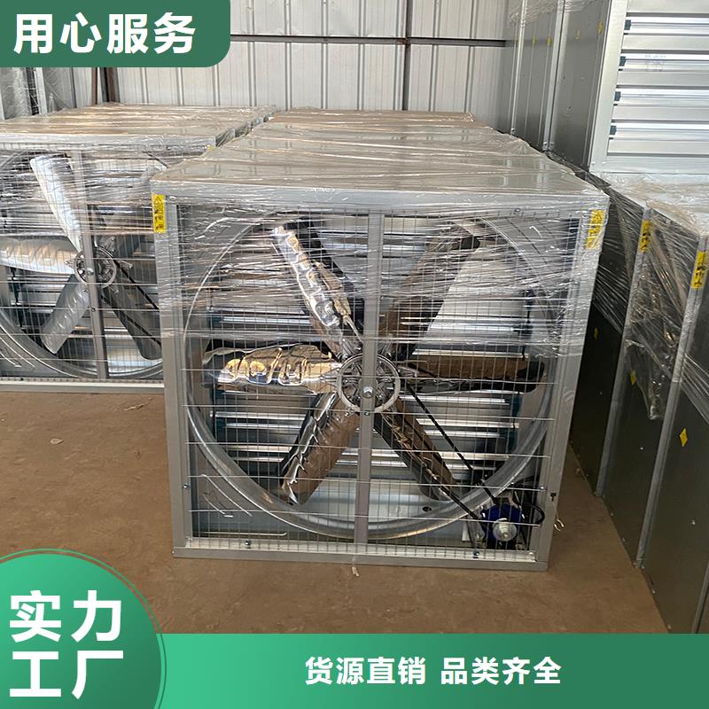 畅销的养殖大棚大风量排风扇生产厂家