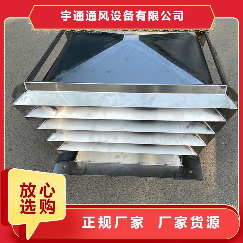 止回式风帽外形优美