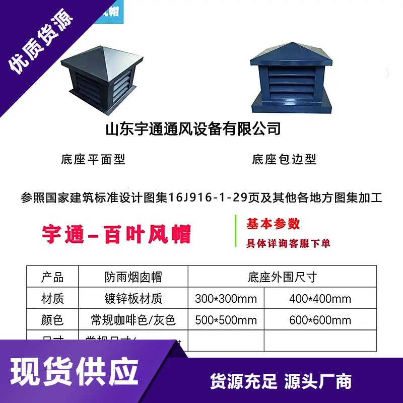 楼房顶的烟囱品牌厂家