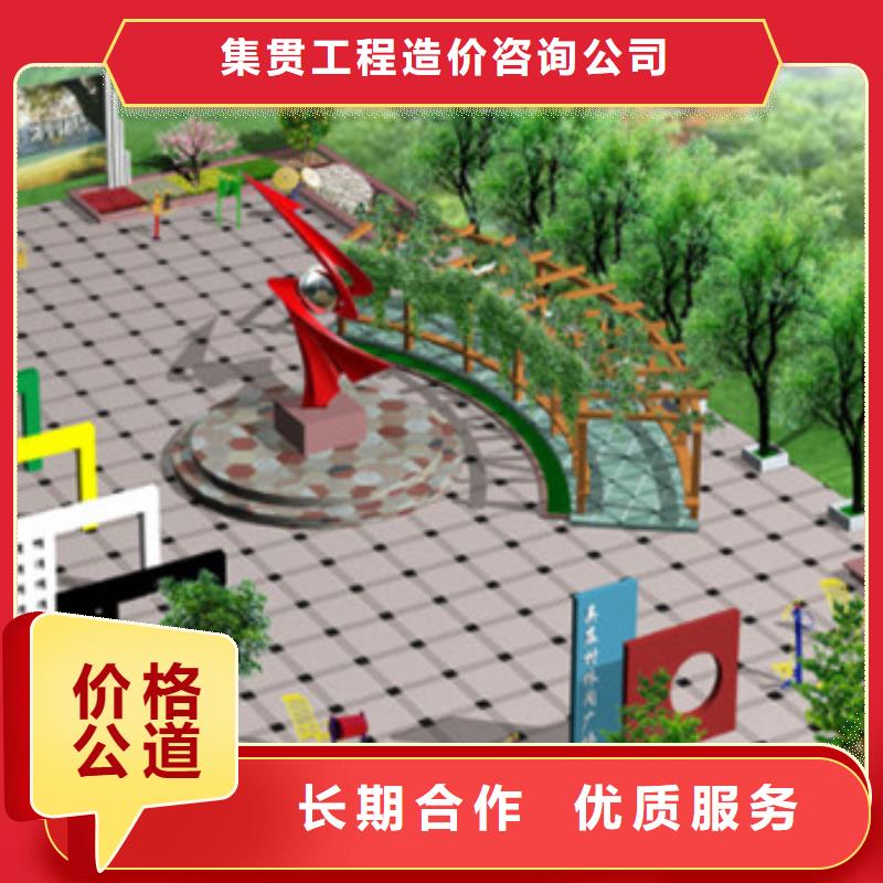 工程预算 【工程估价】长期合作