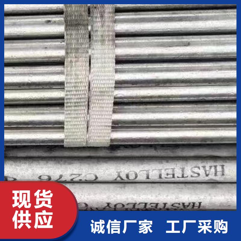 哈氏合金管哈氏合金C276管型号全价格低
