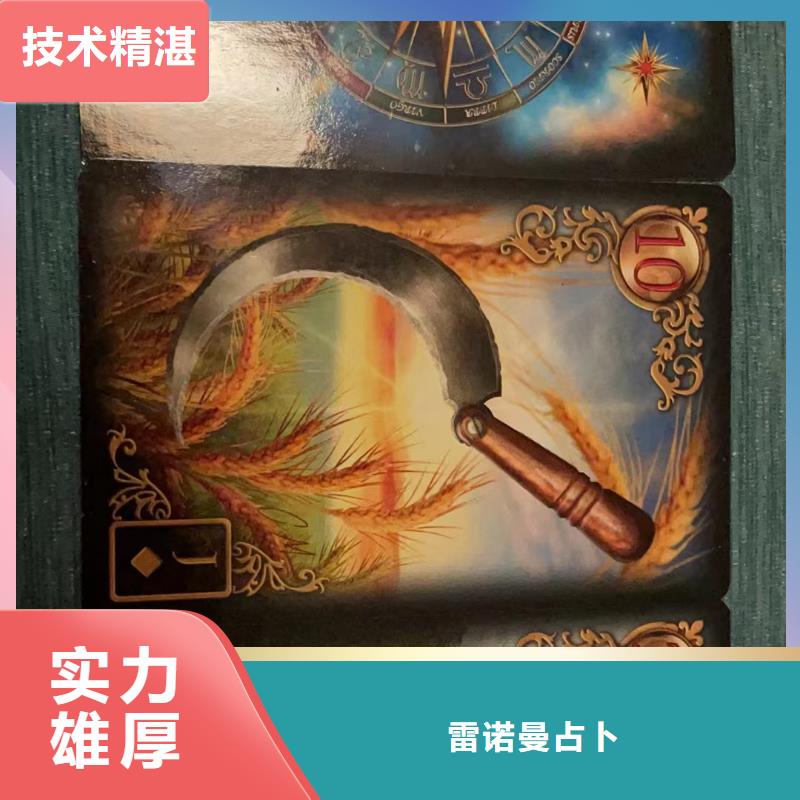 塔罗占卜实力商家