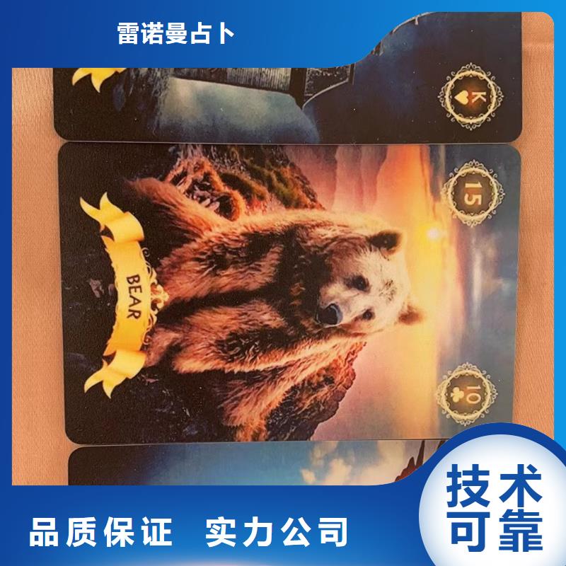 塔罗占卜从业经验丰富