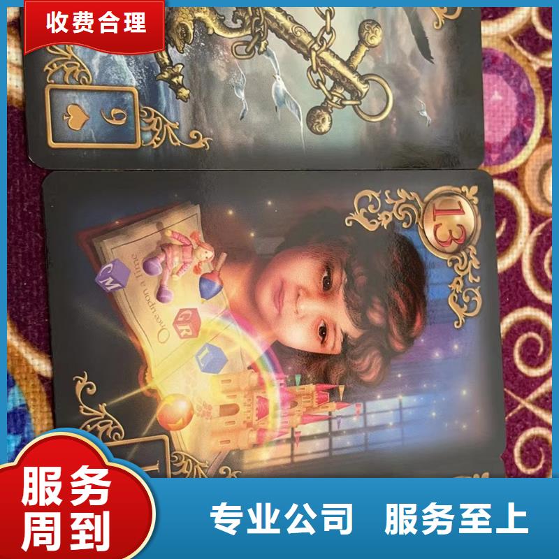 塔罗占卜实力商家