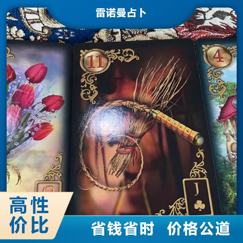 塔罗占卜实力商家