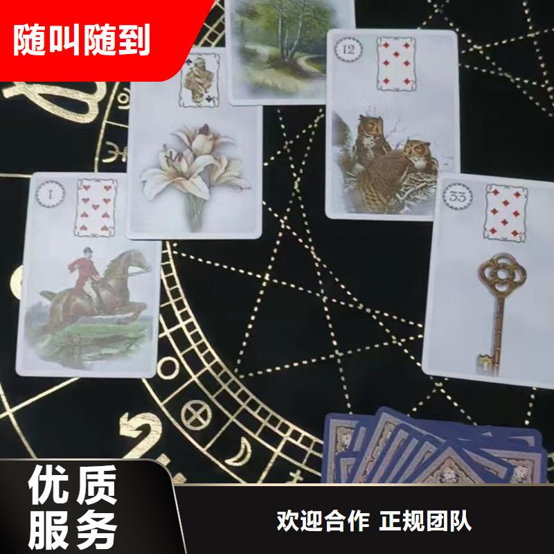 塔罗占卜实力商家