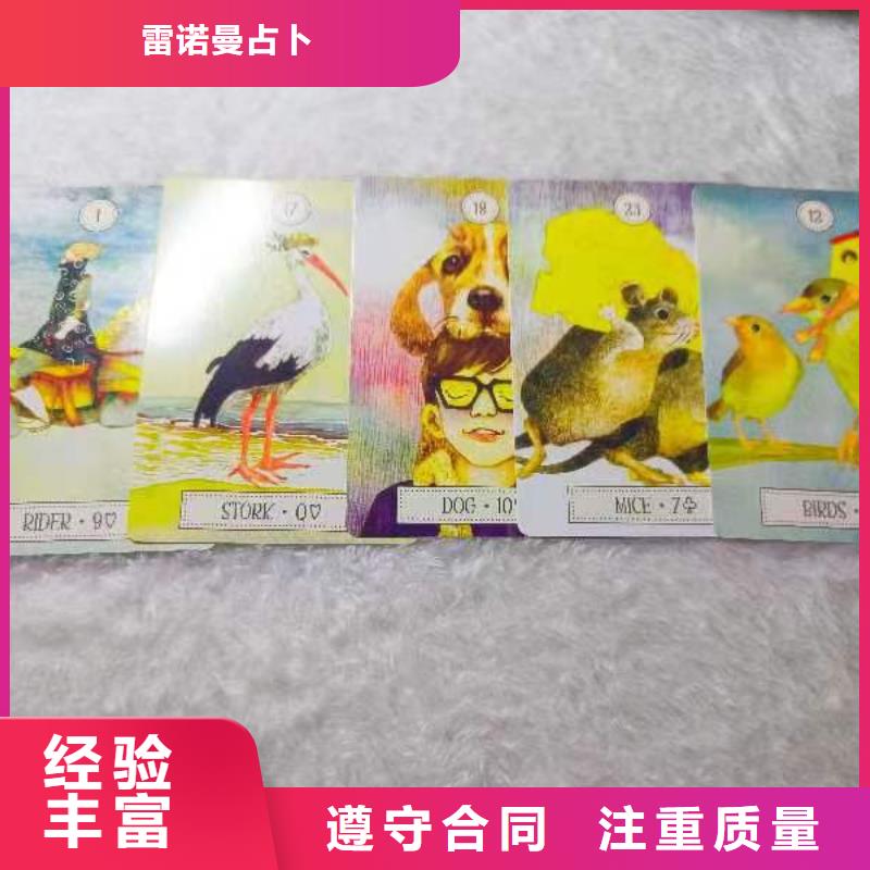 塔罗占卜从业经验丰富